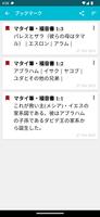 ERV訳 聖書 screenshot 2