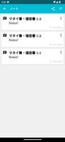 ERV訳 聖書 screenshot 3