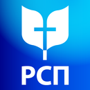 РСП Библия APK