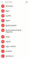 Kannada Bible Quiz - Topics, Chapter-wise & Random スクリーンショット 2