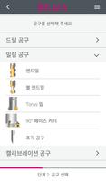 BLUM measureXpert 스크린샷 1