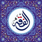 bFiqh - Fiqh 4 Madzhab APK
