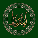 Bridges translation of Quran APK