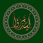 Bridges translation of Quran ikon