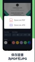 证书制作者应用程式 - 设计专业证书 截圖 3