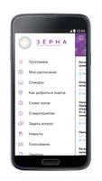 Фестиваль "Зёрна" Screenshot 2