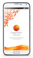 CooperVision plakat