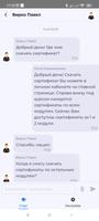 Телеспринт تصوير الشاشة 1