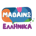 Mathainwellinika