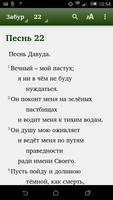 Священное Писание (Аллах) 截图 1