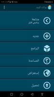 بوكت كوود الملصق