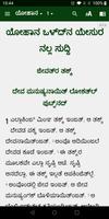 Kodava Bible screenshot 1