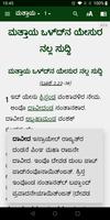 Kodava Bible screenshot 2