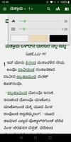 Kodava Bible screenshot 3