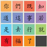 聖經拼字遊戲 biểu tượng
