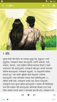 Nepali Bible Stories Ekran Görüntüsü 1