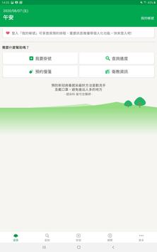 國泰醫院 截图 9