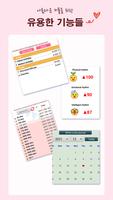 마이달링 스크린샷 3