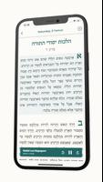 The Rambam App 스크린샷 2