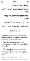Psalm 4 That Tehillim App capture d'écran 2