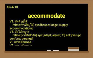 GRE Exam Vocabulary 스크린샷 3