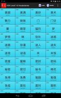 Chinese HSK Level 6 Widget screenshot 1