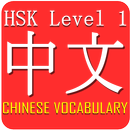 Chinese HSK Level 1 Widget APK