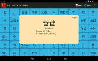 Chinese HSK Level 1 Widget पोस्टर