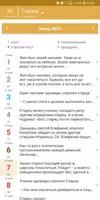 Верую screenshot 1