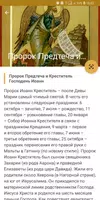Верую screenshot 2