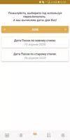 Верую screenshot 4