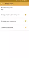 Верую screenshot 7