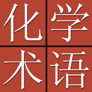 Chemical Terms Dict. (J-C) APK