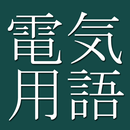 Electrical Eng. Dict (J-E) APK