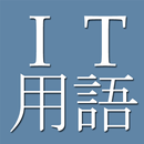 IT and Computer Terms (J-E) APK