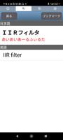 IT and Computer Terms (J-E) تصوير الشاشة 2