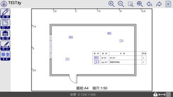 保全繪圖幫手(S CAD) 截圖 2