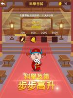 成語大官人 تصوير الشاشة 3