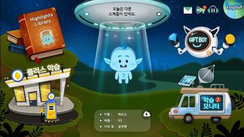 영어실력과 독서습관을 한번에! 하이라이츠리딩 bài đăng
