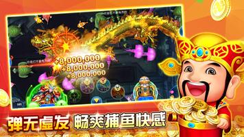 捕鱼新世代 poster