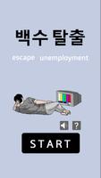 escape unemployment Affiche