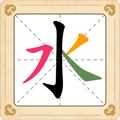 汉字十八变:2021年最好玩的汉字游戏 & 汉字趣味游戏 & 儿童游戏学汉字 & 汉字小游戏