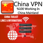 China VPN आइकन