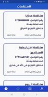عطايا Cartaz