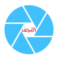 دليل النجف
