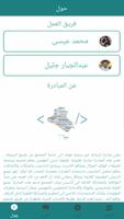 ارقام اطباء ذي قار imagem de tela 3