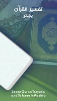 Pashto Quran Tafseer & Tarjuma syot layar 1
