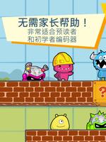 codeSpark 截图 3