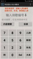 诗歌本 Poster