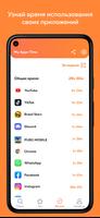 My Apps Time постер